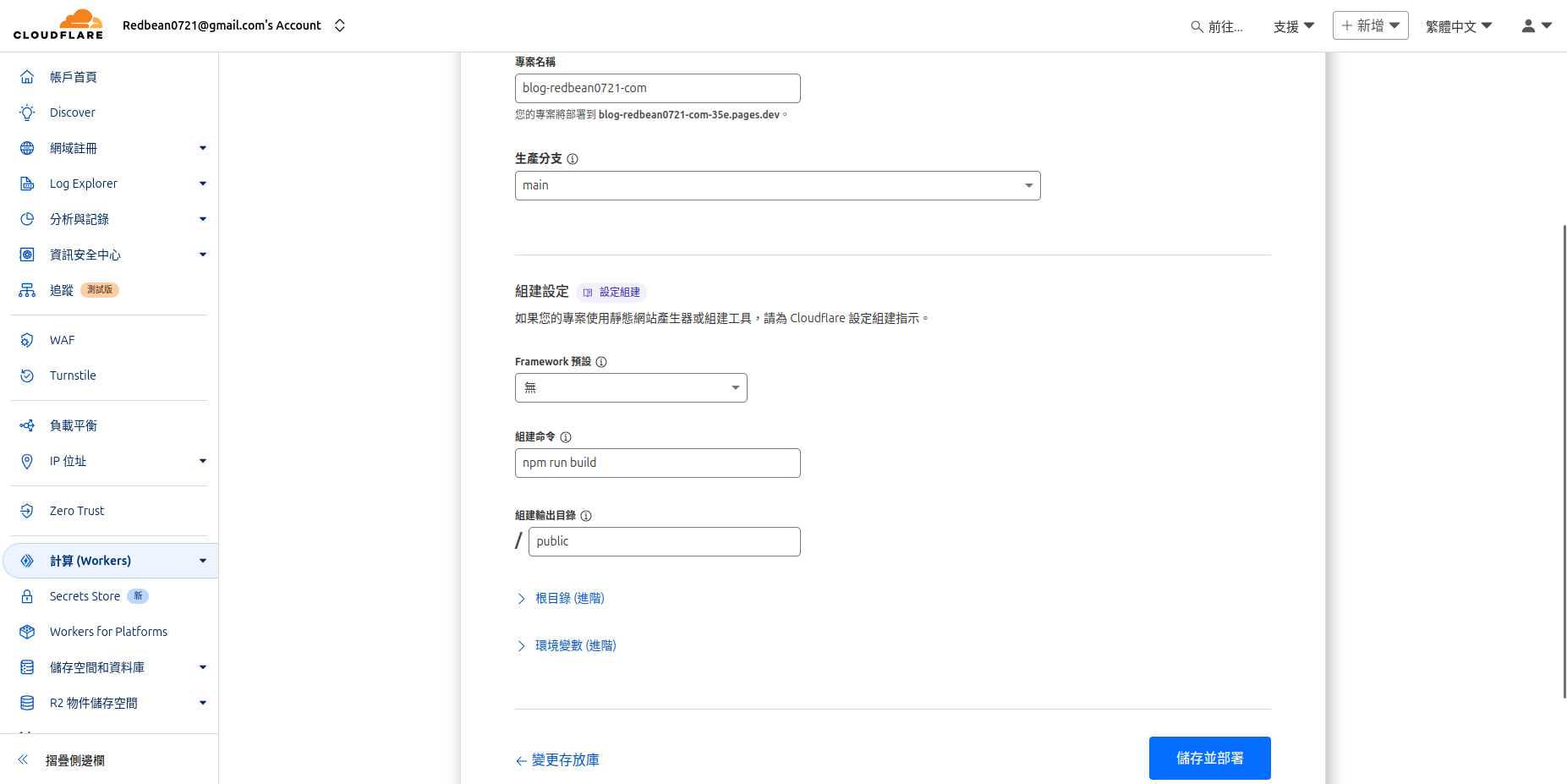 Cloudflare-Pages-Build-Settings